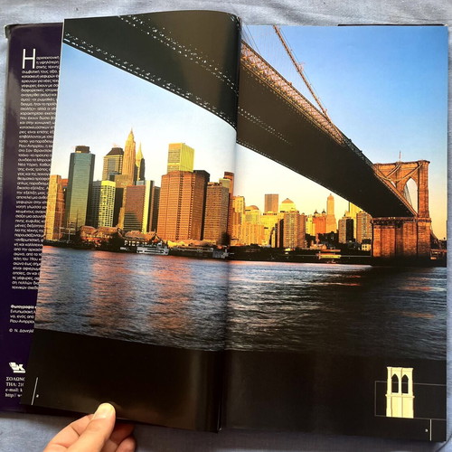 Bridges book like new, Greek edition