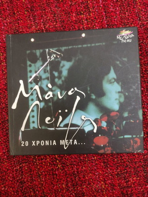 Manos Loizos 20 Chronia Meta CD used, 2 discs