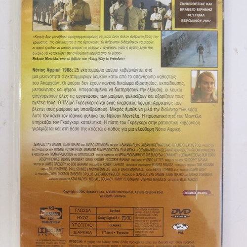Goodbye Bafana DVD new with subtitles, drama historical biography