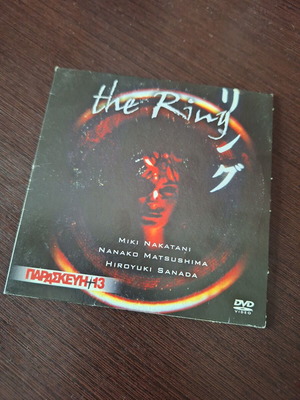The Ring DVD used, horror with subtitles