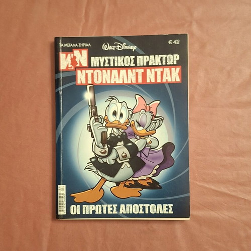 Ta Megala Sirial #34 comic book
