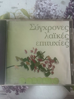 Modern Laiko Hits CD used
