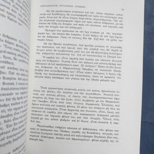 The Metropolitan of Mytilene Iakovos, The From Dyrrachium book used, 1956 edition