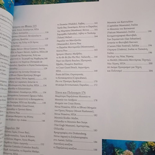 VVM DK Books The Unexplored Routes of the World like new