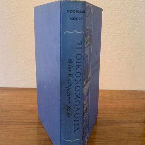 Book I Oikonomologia Eis Tin Kathimerinin Zoin used