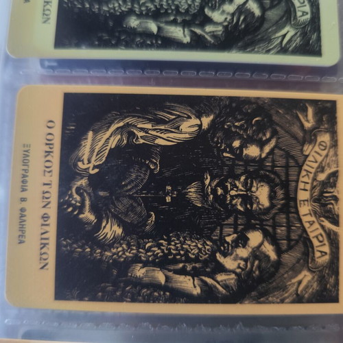 Tsakalof Phone Card 05/96 like new, O Orkos ton Filikon