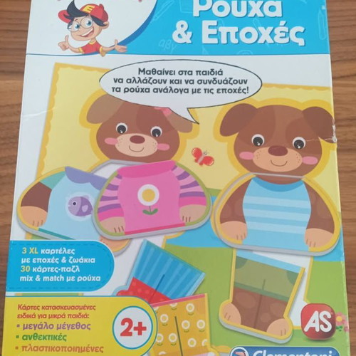 Exypnoulis Educational Board Games used, pack of 2, 2+ years