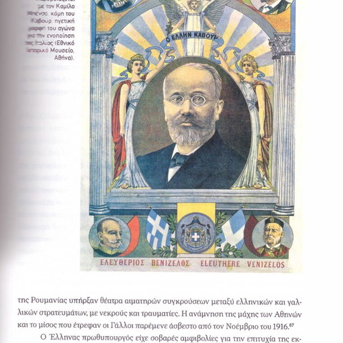 Eleftherios Venizelos Volume III Diplomatic Triumphs like new