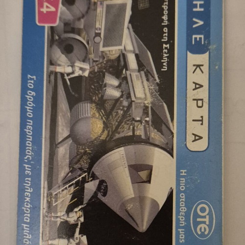 Phone card used, very good condition