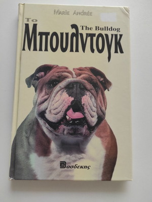 The Bulldog book like new