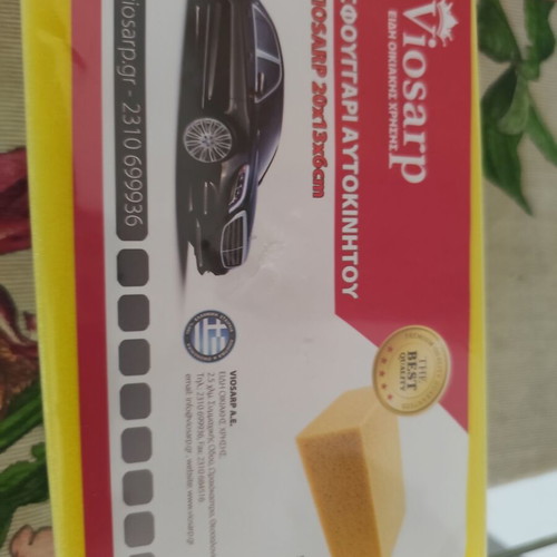 Large car sponge new, unused