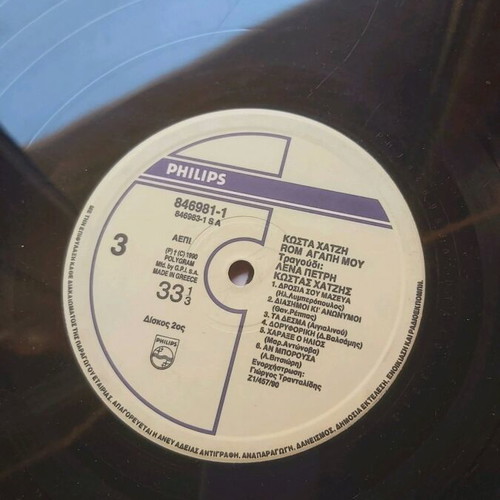 Vinyl Kostas Chatzis – Rom Agapi Mou like new