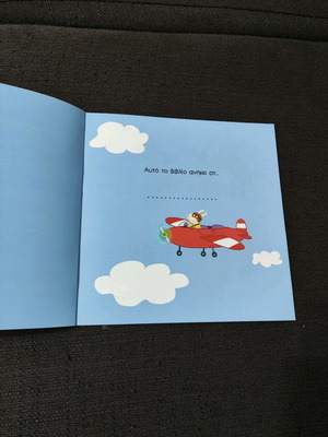 The World Tour with Peppa book