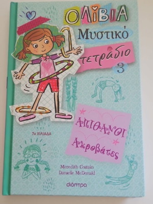 Olivia Mystiko Tetradio 3 children book like new