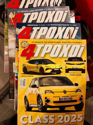 4 Τροχοί σαν καινούργια, 4 τεύχη 138-141