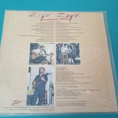 Zig Zag LP used, laiko