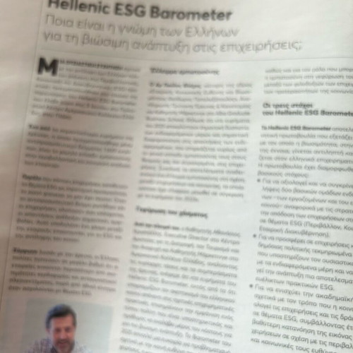 Special Edition ESG for Businesses like new