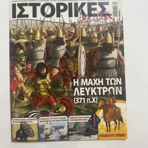 Historical Pages magazine, set of 9 issues (2007–2008)