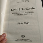 Christodoulos Eipe ti Ekklisia like new