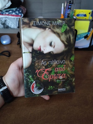 As Pethaina Apo Erota by Simone Maier new Greek novel