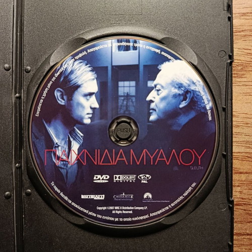 Sleuth DVD like new with Greek subtitles slimcase
