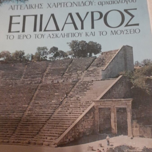 Book Epidaurus The Sanctuary of Asclepius and the Museum like new
