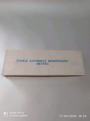 Greek Monopoly Match Strikers like new, pack of 100 envelopes 1974