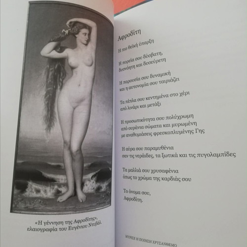 Myrise i poiisi chrysanthemo poetry book new, Greek language