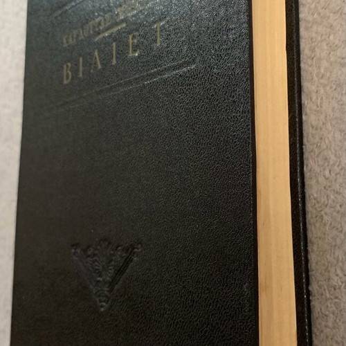 Villette by Charlotte Brontë used, hardcover edition 1957