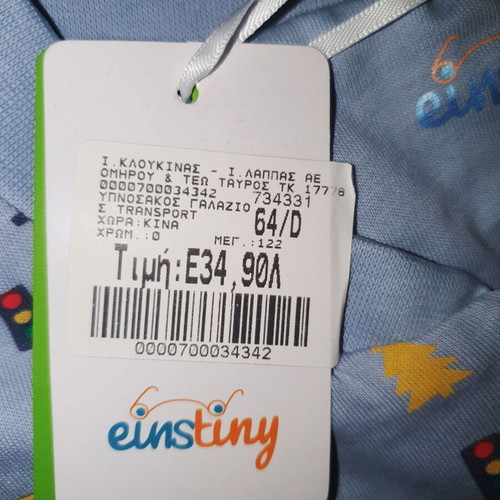 Einstiny Mothercare Baby Sleeping Bag new, 122cm (6-7 years)