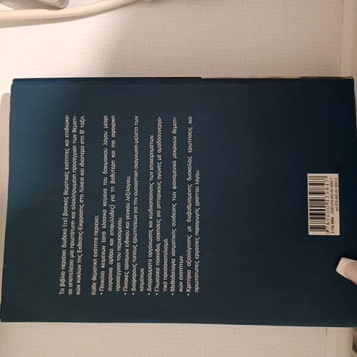 Expression and Essay Aid for Third Lyceum, Volume B, like new