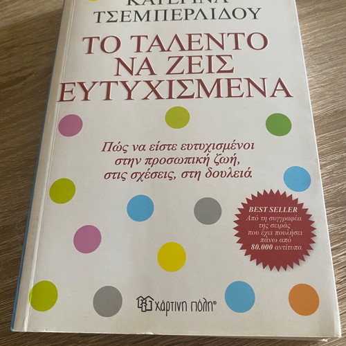 The Talent to Live Happily book like new