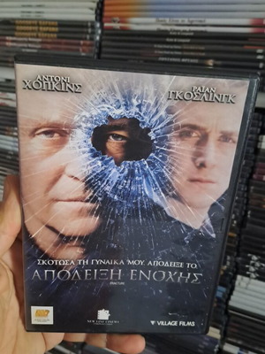 Fracture DVD used, adventure crime thriller with subtitles