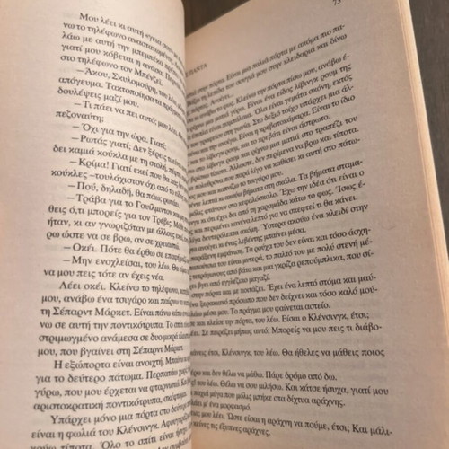 Book Δεν γλιτώνεις πάντα by Peter Cheney like new