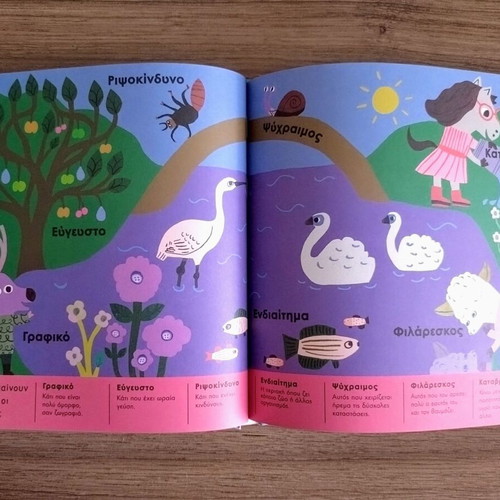 365 Words-Inspiration Children's Book, daily vocabulary guide