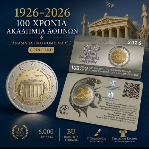 Academy of Athens Official Coin Card 2026 New