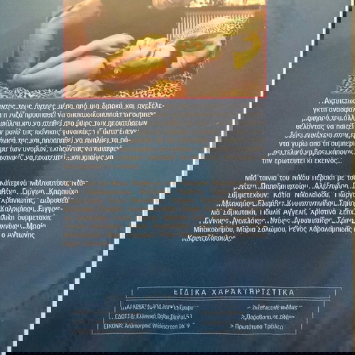 Ν.Περακης Η Λίζα& Όλοι οι άλλοι