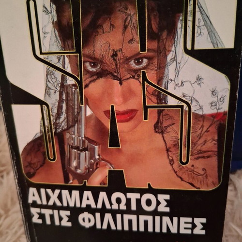 SAS books used, collection of 9, political and espionage novels