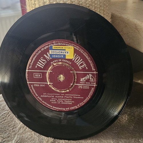 45rpm vinyl Stelios Kazantzidis used, laiko