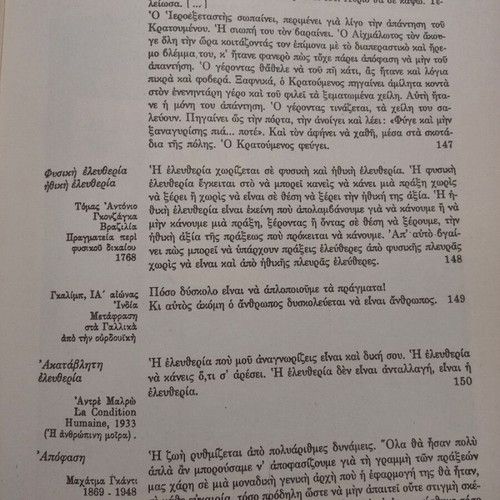 The Right to Be Human book used, science genre, UNESCO