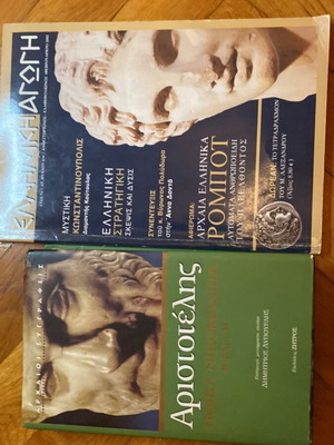 Aristotle Ethical Nicomachean Book B hardcover new with Greek Agogi magazine gift