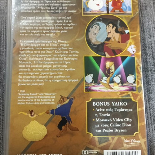 VHS Walt Disney Classics Beauty and the Beast like new dubbed