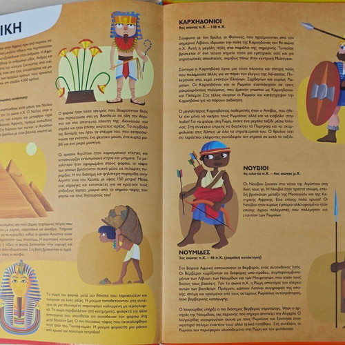 Ancient Civilizations Educational Puzzle and Book like new