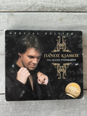 Panos Kiamos Gia Agapi Etoimasou 2CD, laiko