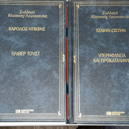 Classic literature book set, 19 volumes
