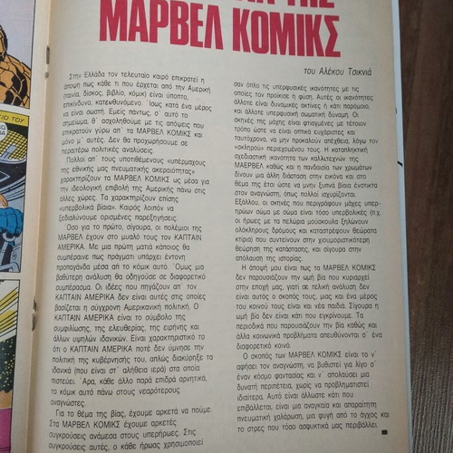 Fantastic Four Issue 6 used