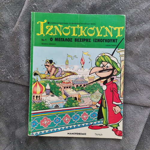 Iznogoud Comics Number 1 like new