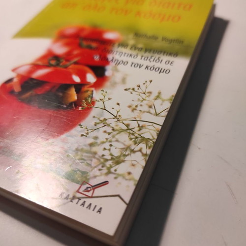 Diet Recipes from Around the World like new book