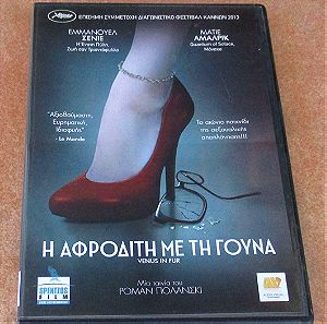 Η Αφροδίτη με τη Γούνα (2013)/Μια Αληθινή Ιστορία (2017) Roman Polanski - Audio Visual DVD περιοχής 2