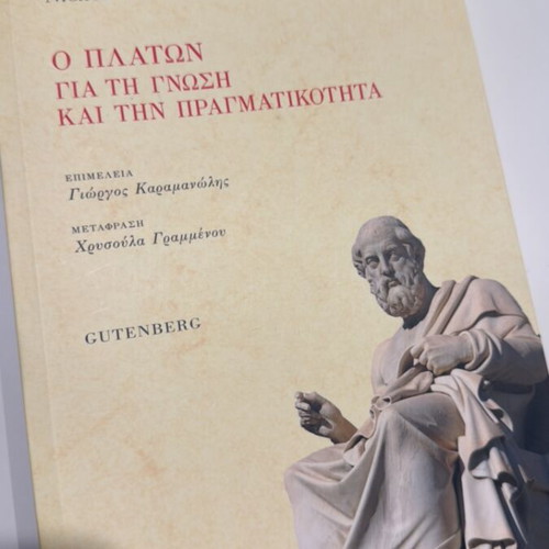 Plato On Knowledge And Reality book new, philosophy
